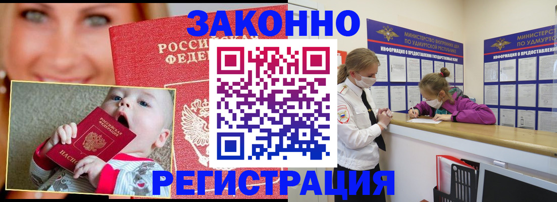 временная регистрация адрес в Подольске
